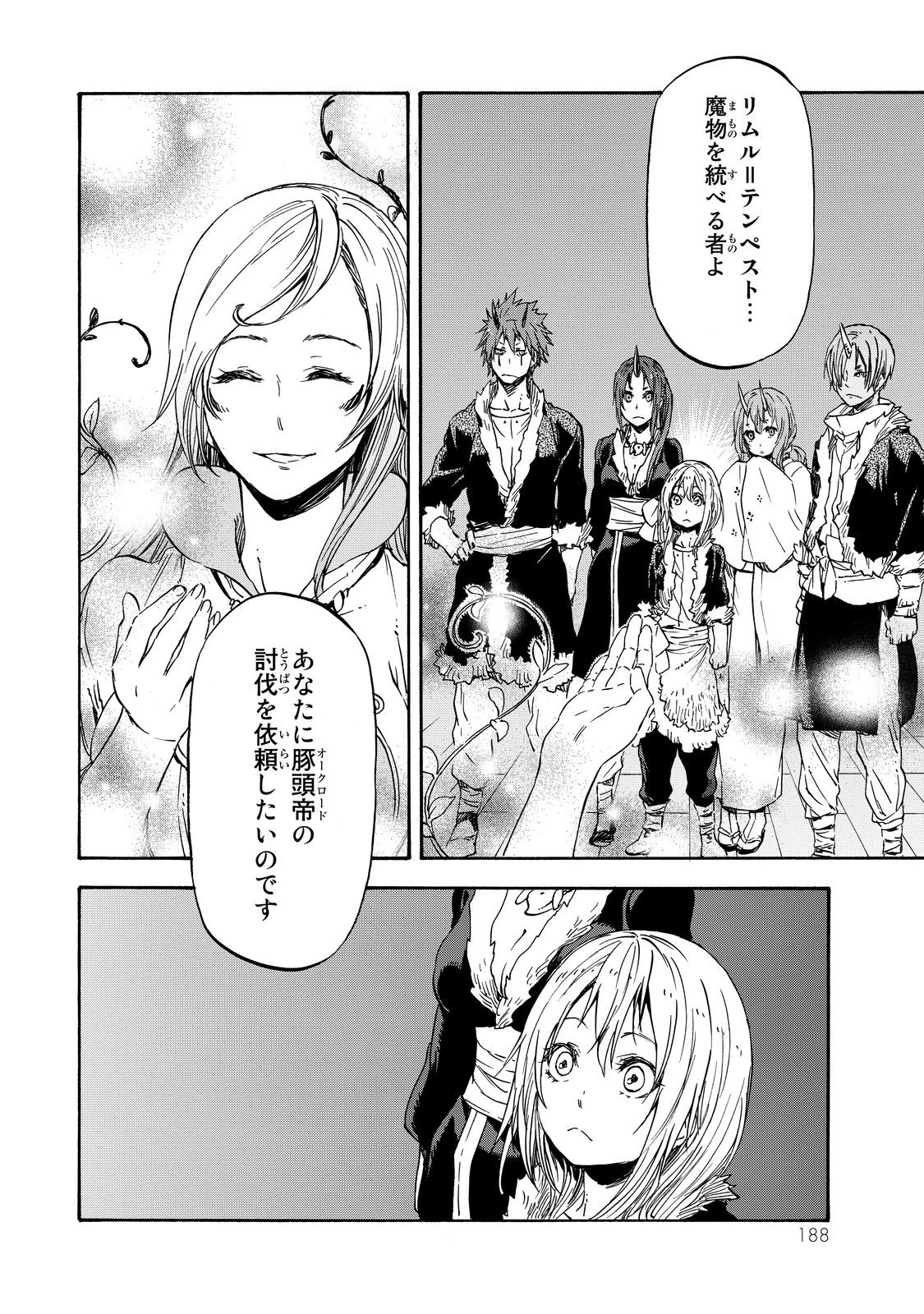 転生したらスライムだった件 第17話 - 31