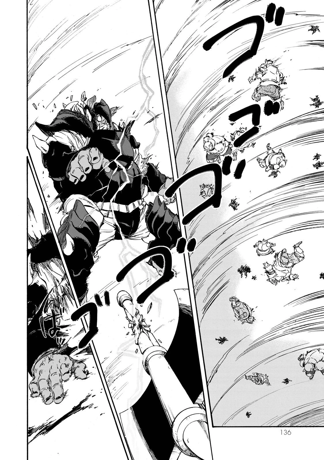 転生したらスライムだった件 第22話 - 5