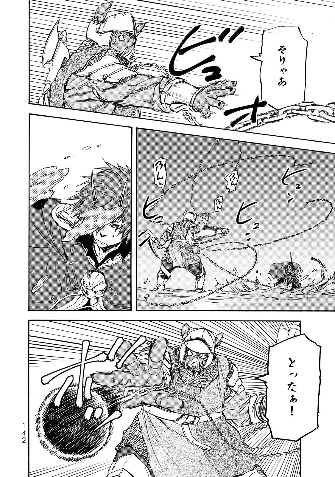 転生したらスライムだった件 第22話 - 11