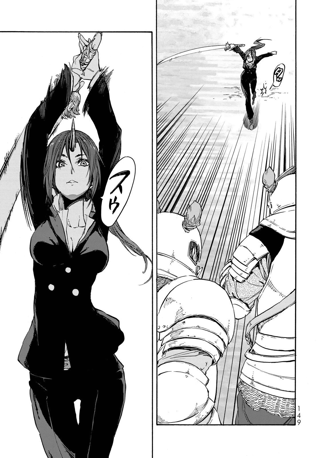 転生したらスライムだった件 第22話 - 18