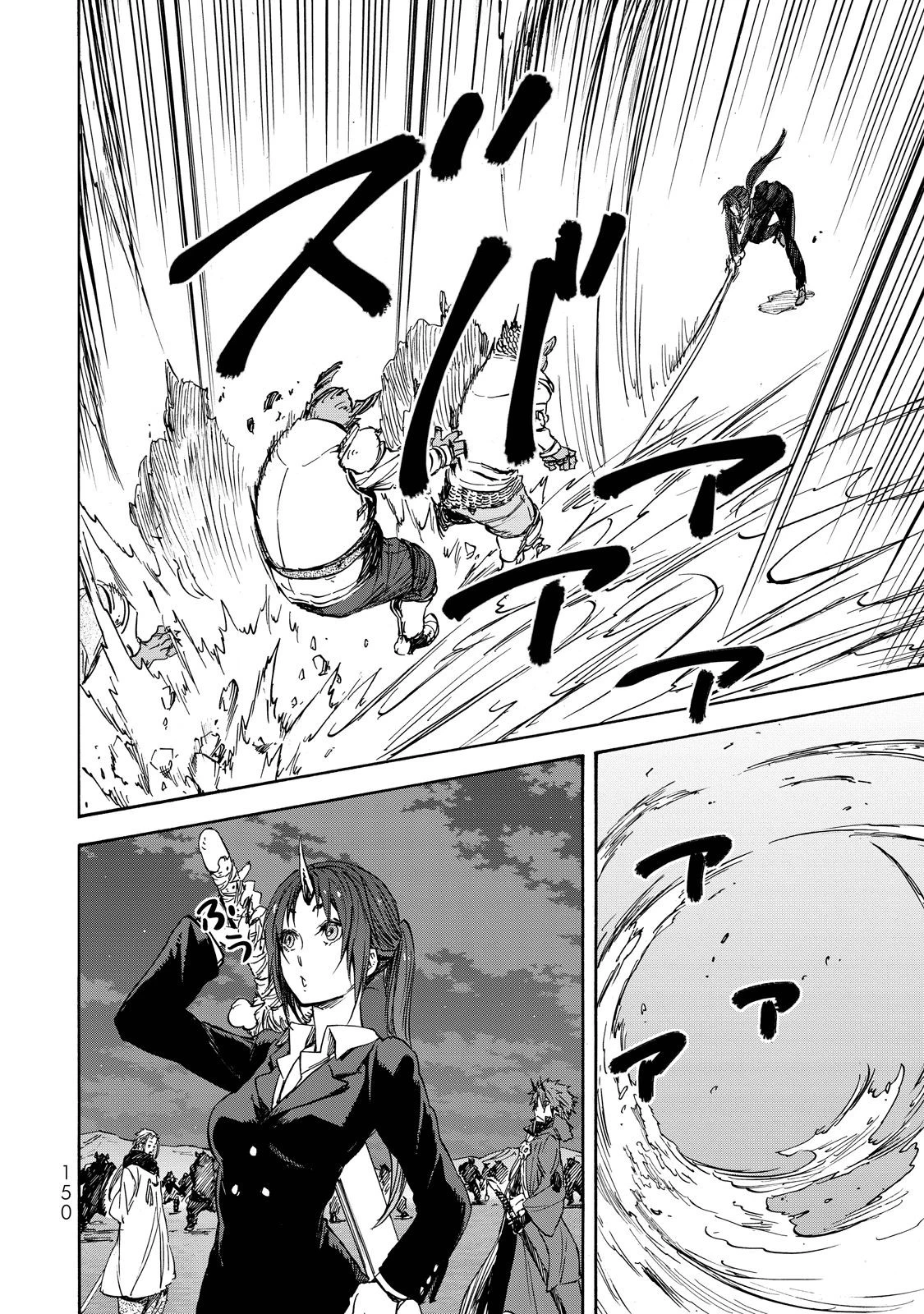 転生したらスライムだった件 第22話 - 19