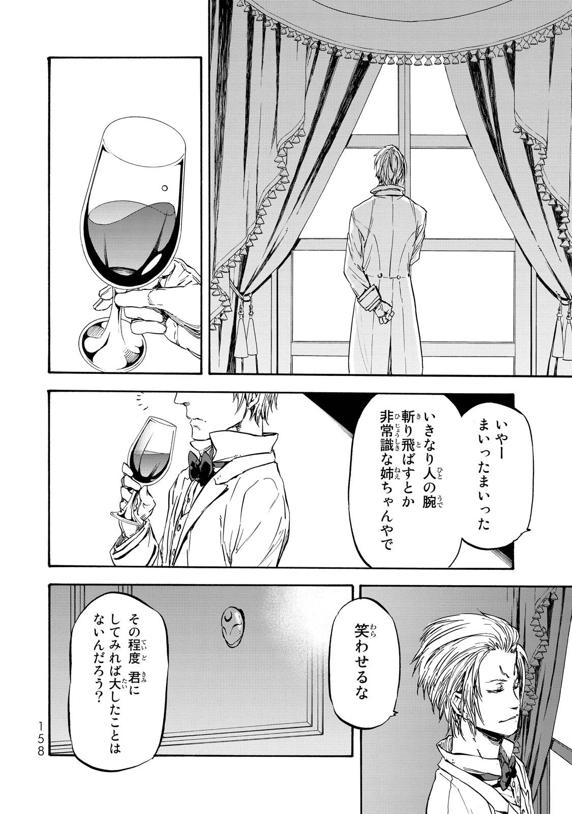 転生したらスライムだった件 第22話 - 27