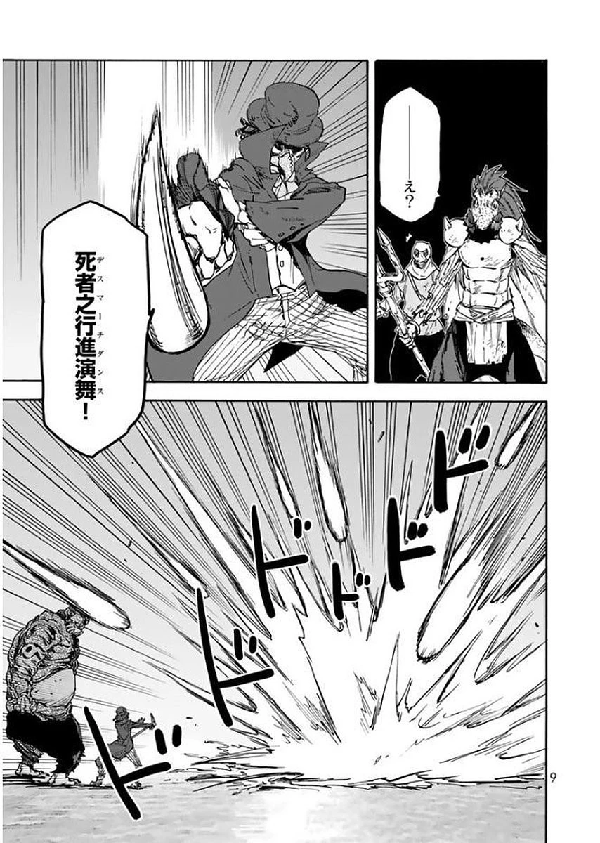 転生したらスライムだった件 第23話 - 5