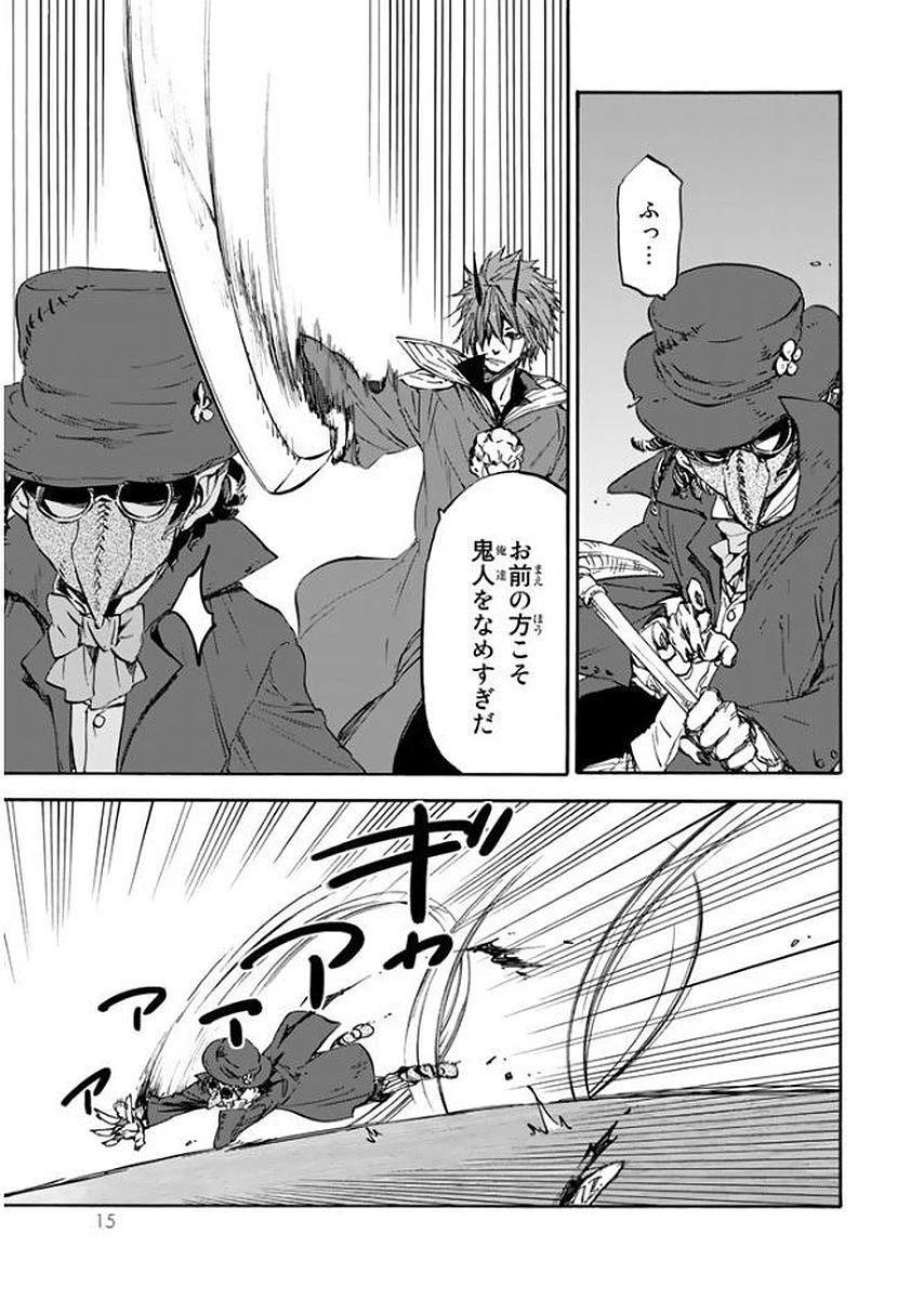 転生したらスライムだった件 第23話 - 11