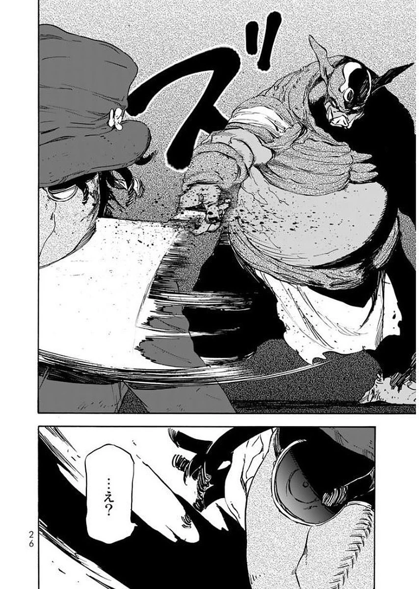 転生したらスライムだった件 第23話 - 22