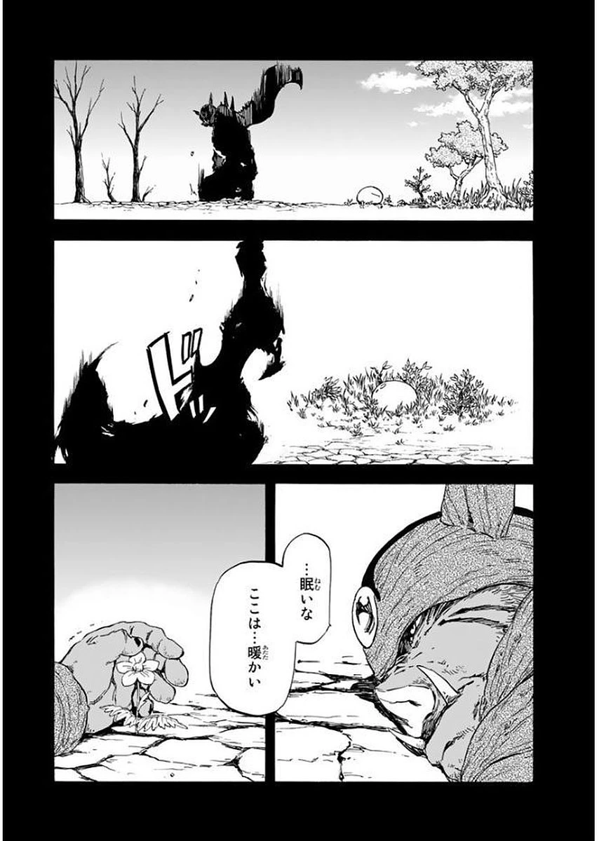 転生したらスライムだった件 第25話 - 26