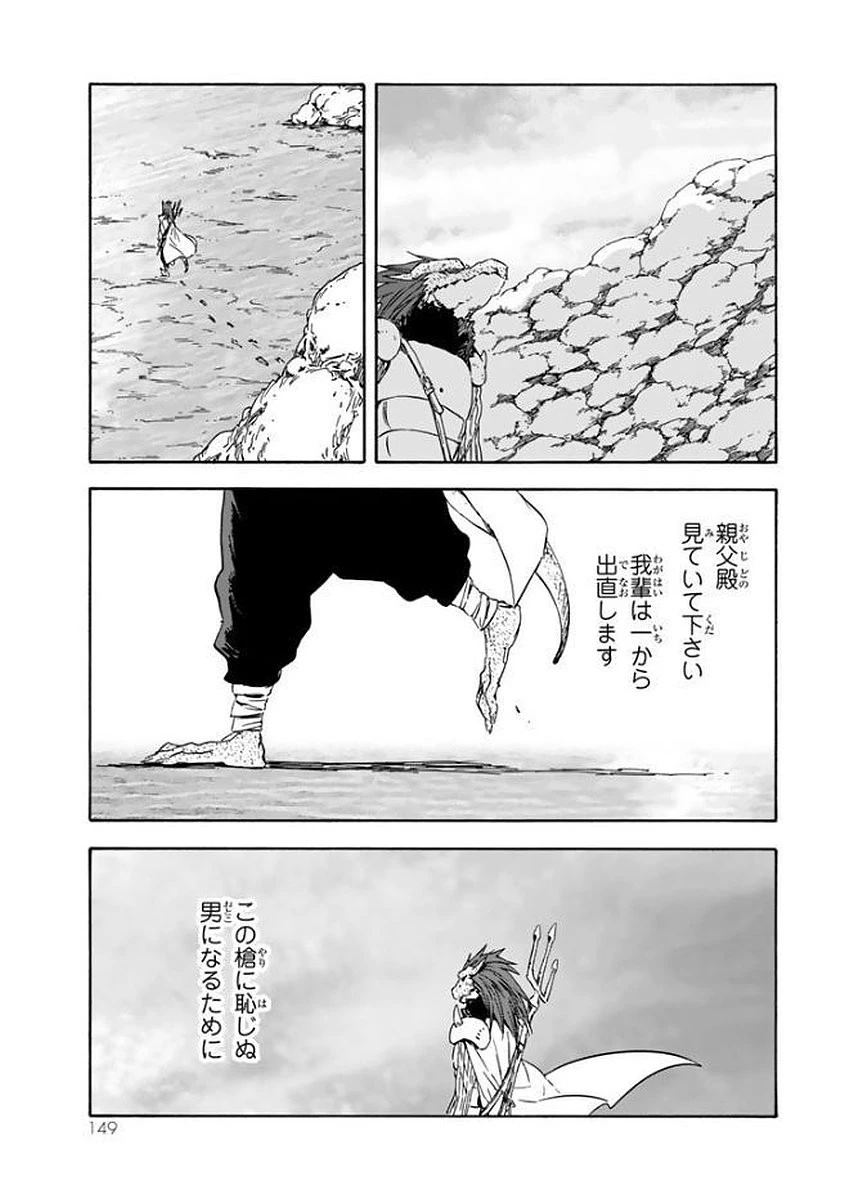 転生したらスライムだった件 第27話 - 21