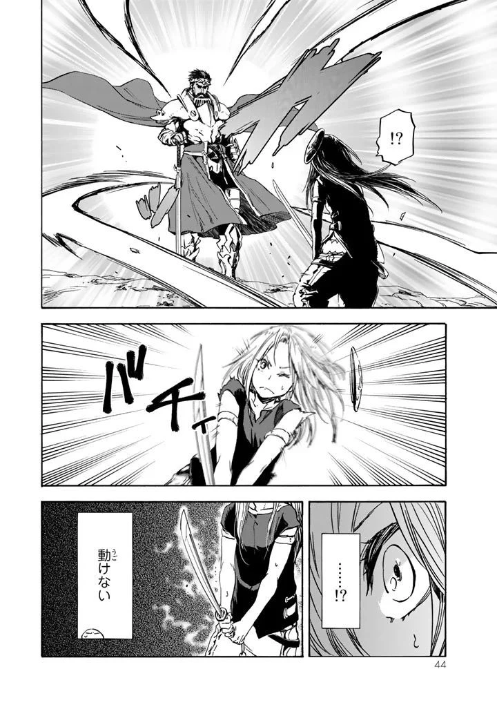 転生したらスライムだった件 第28話 - 39