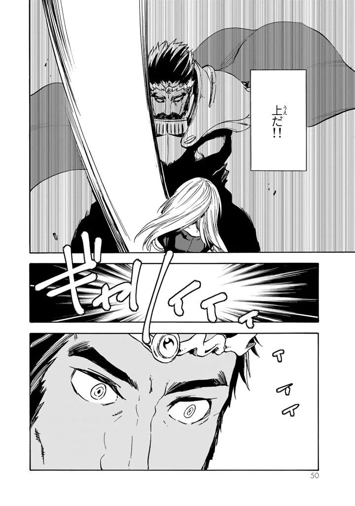 転生したらスライムだった件 第28話 - 45