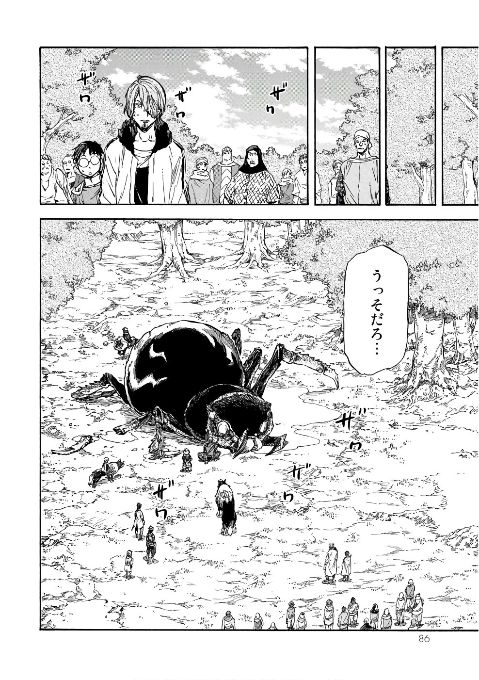 転生したらスライムだった件 第34話 - 26