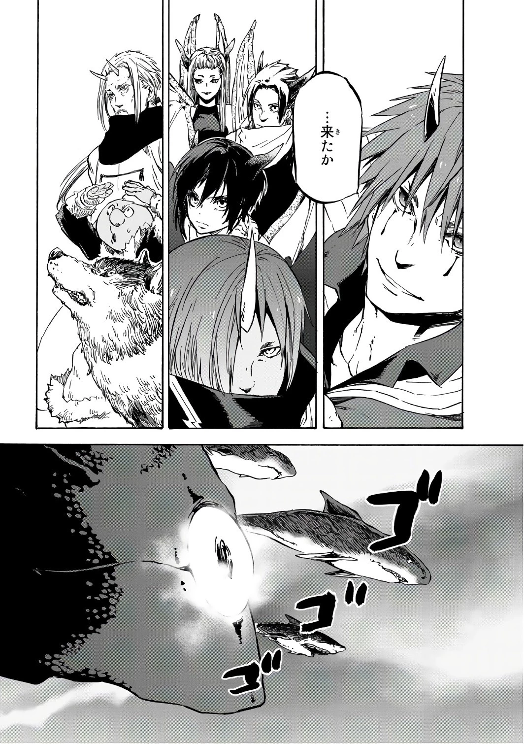 転生したらスライムだった件 第37話 - 20