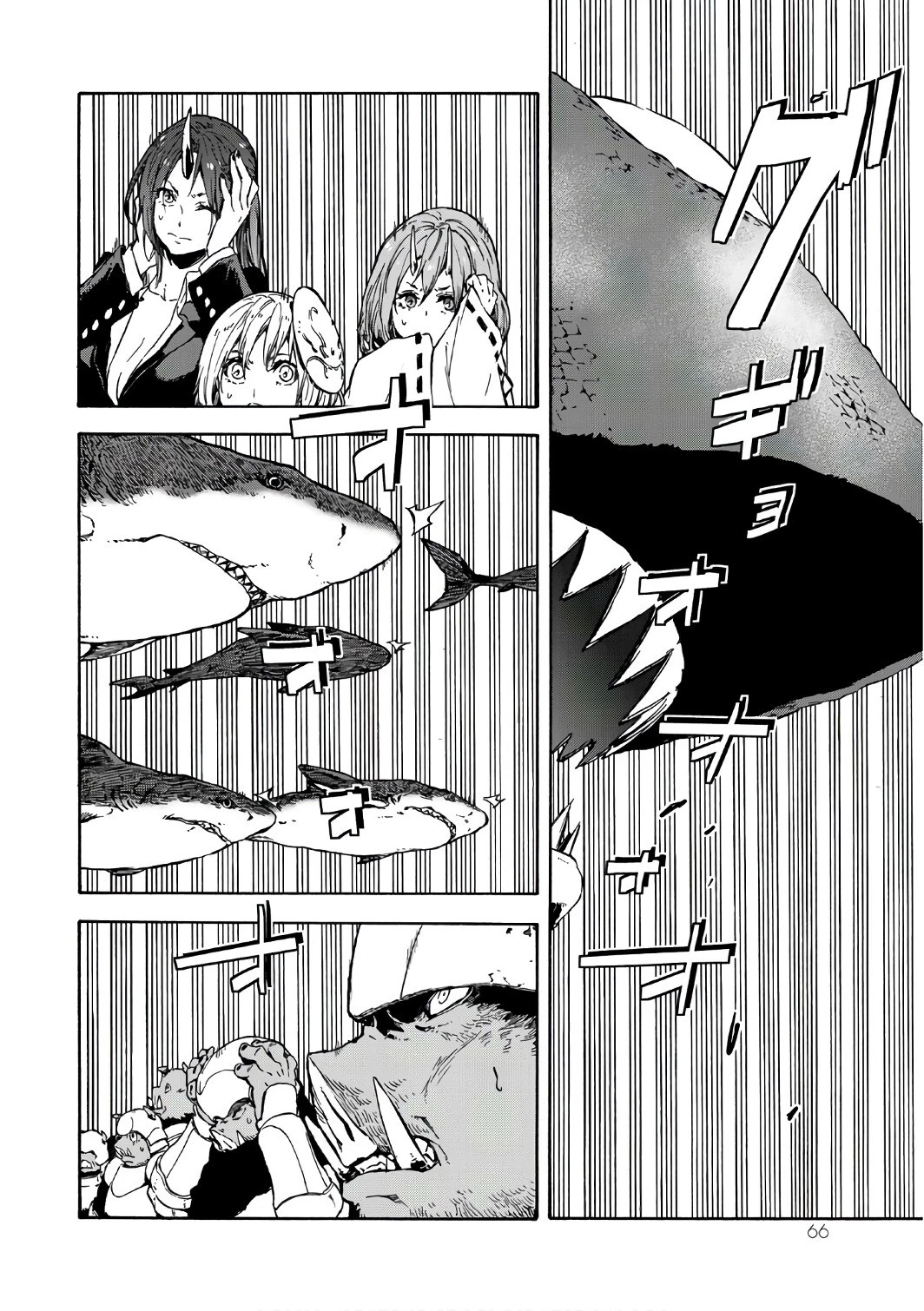 転生したらスライムだった件 第38話 - 4