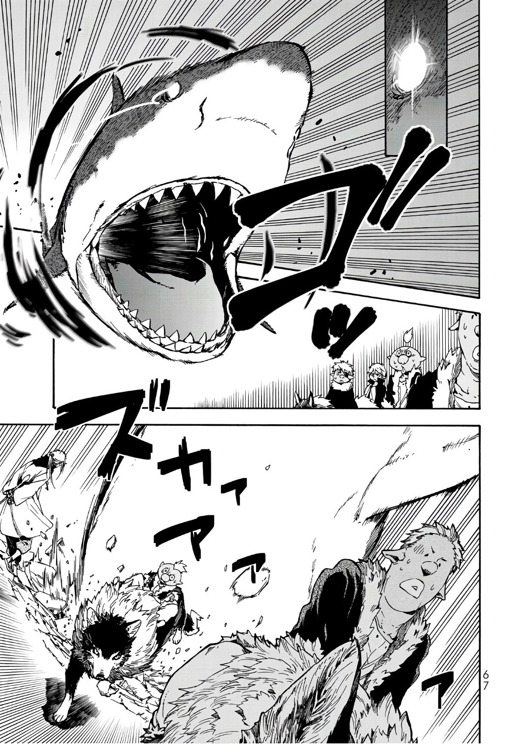 転生したらスライムだった件 第38話 - 5