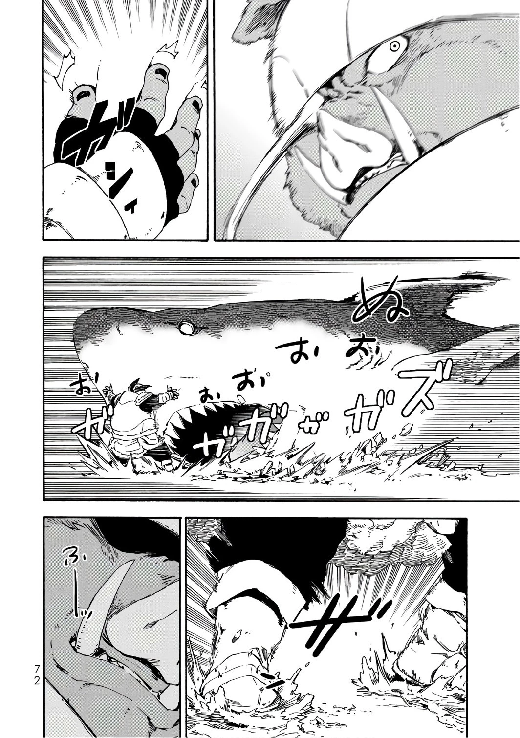 転生したらスライムだった件 第38話 - 10