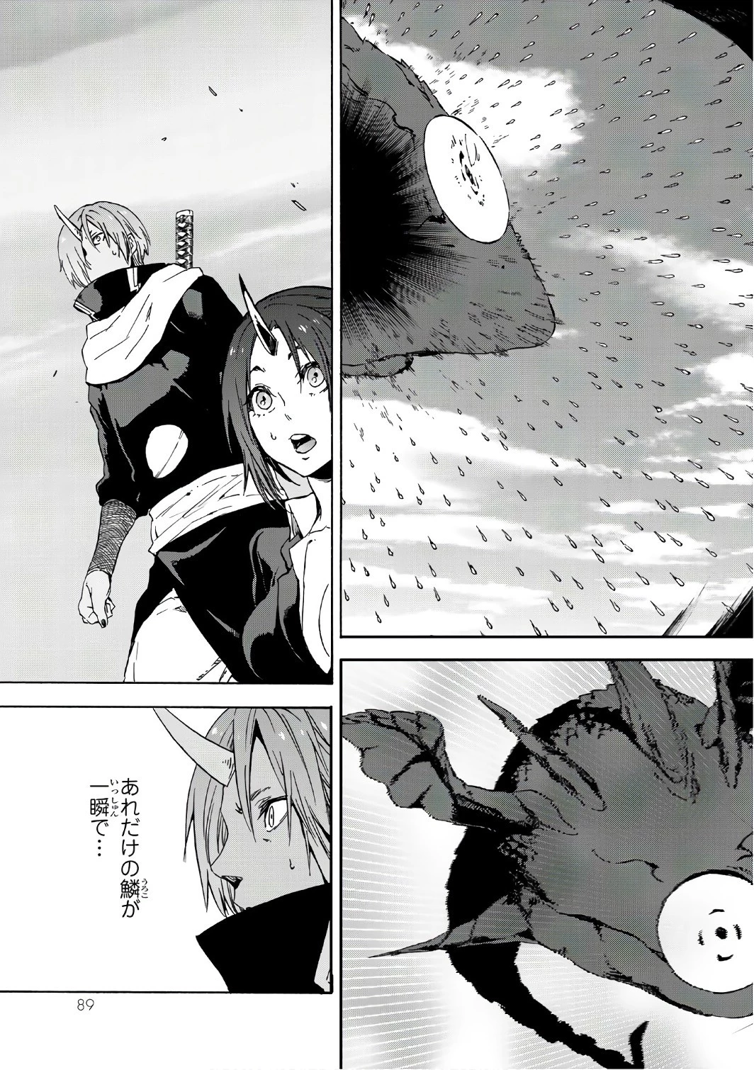 転生したらスライムだった件 第38話 - 27