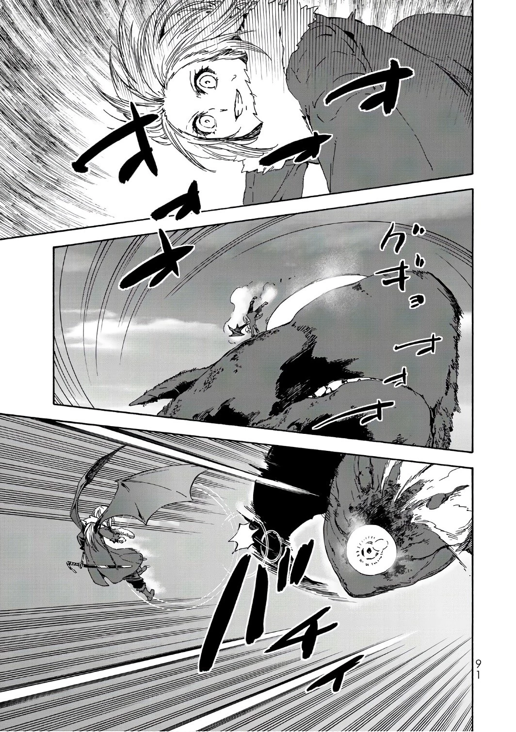 転生したらスライムだった件 第38話 - 29