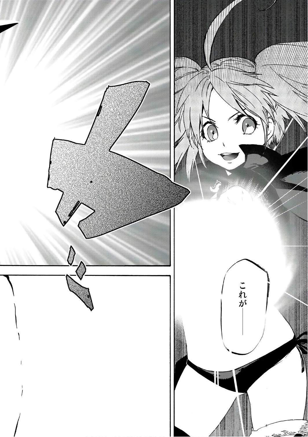 転生したらスライムだった件 第38話 - 42