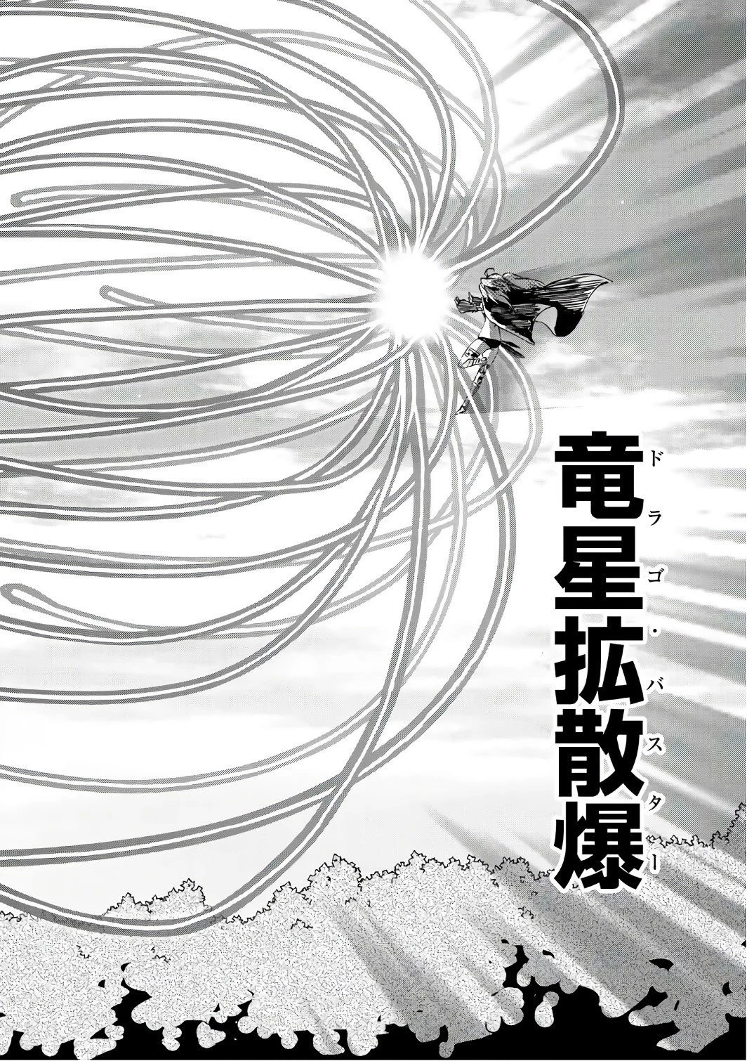 転生したらスライムだった件 第38話 - 44