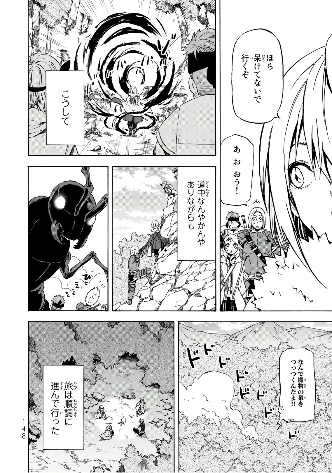 転生したらスライムだった件 第43話 - 26