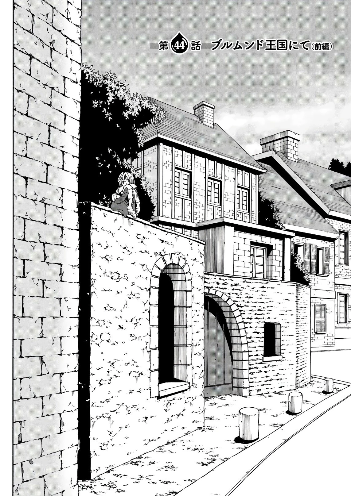 転生したらスライムだった件 第44話 - 2