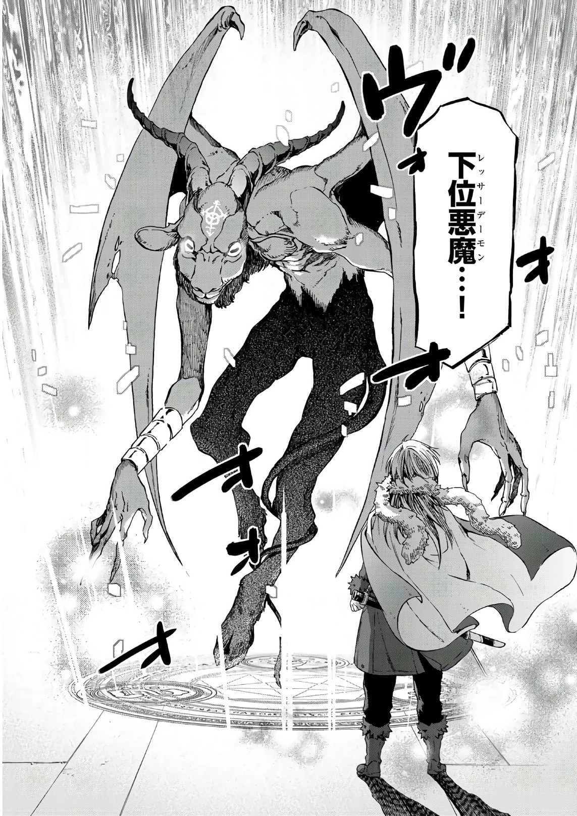 転生したらスライムだった件 第44話 - 22