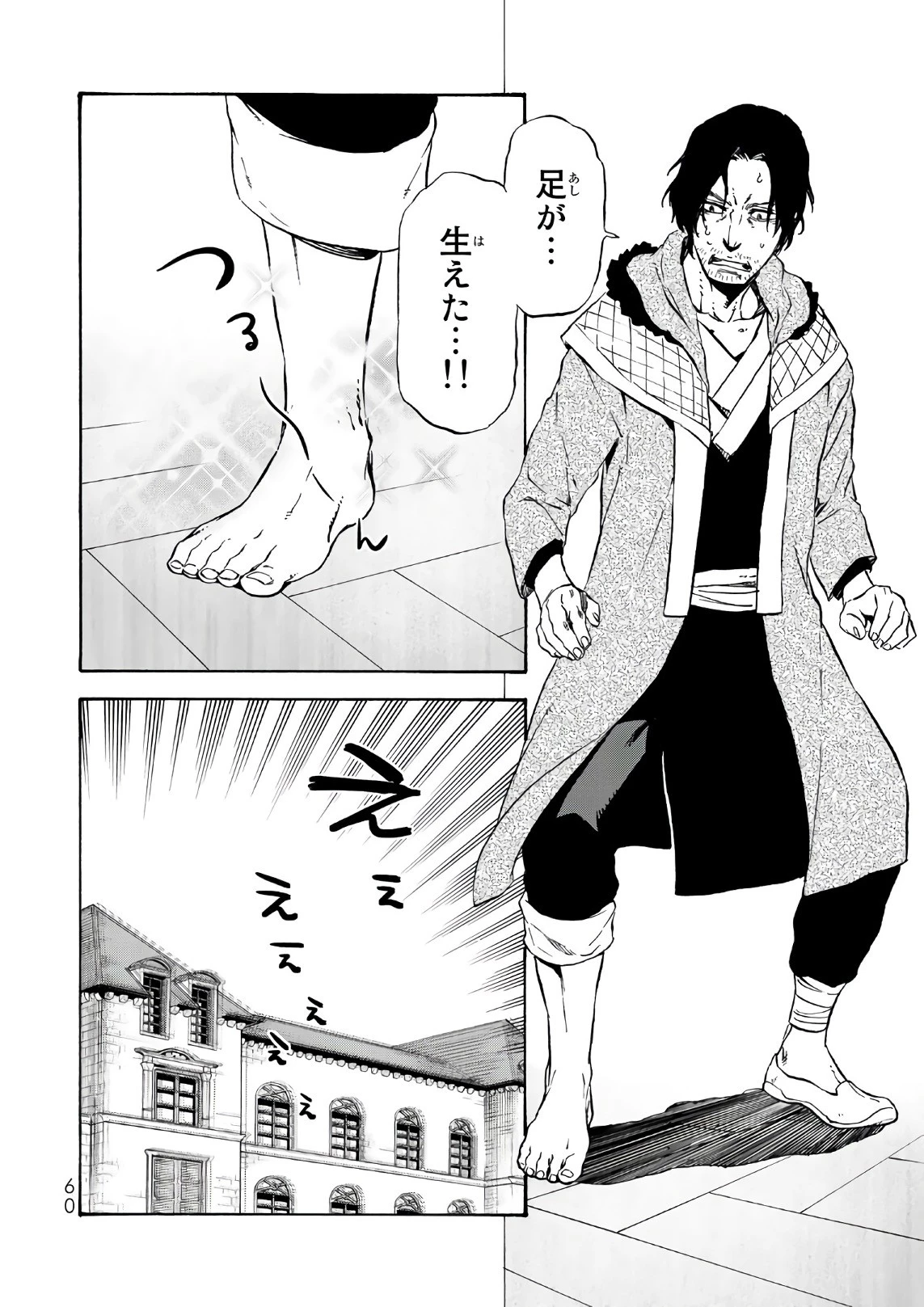 転生したらスライムだった件 第45話 - 20