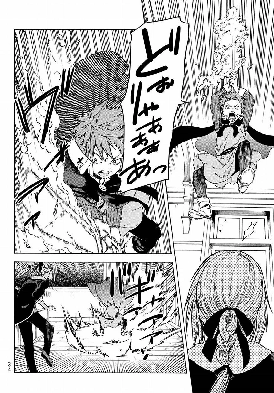 転生したらスライムだった件 第47話 - 19