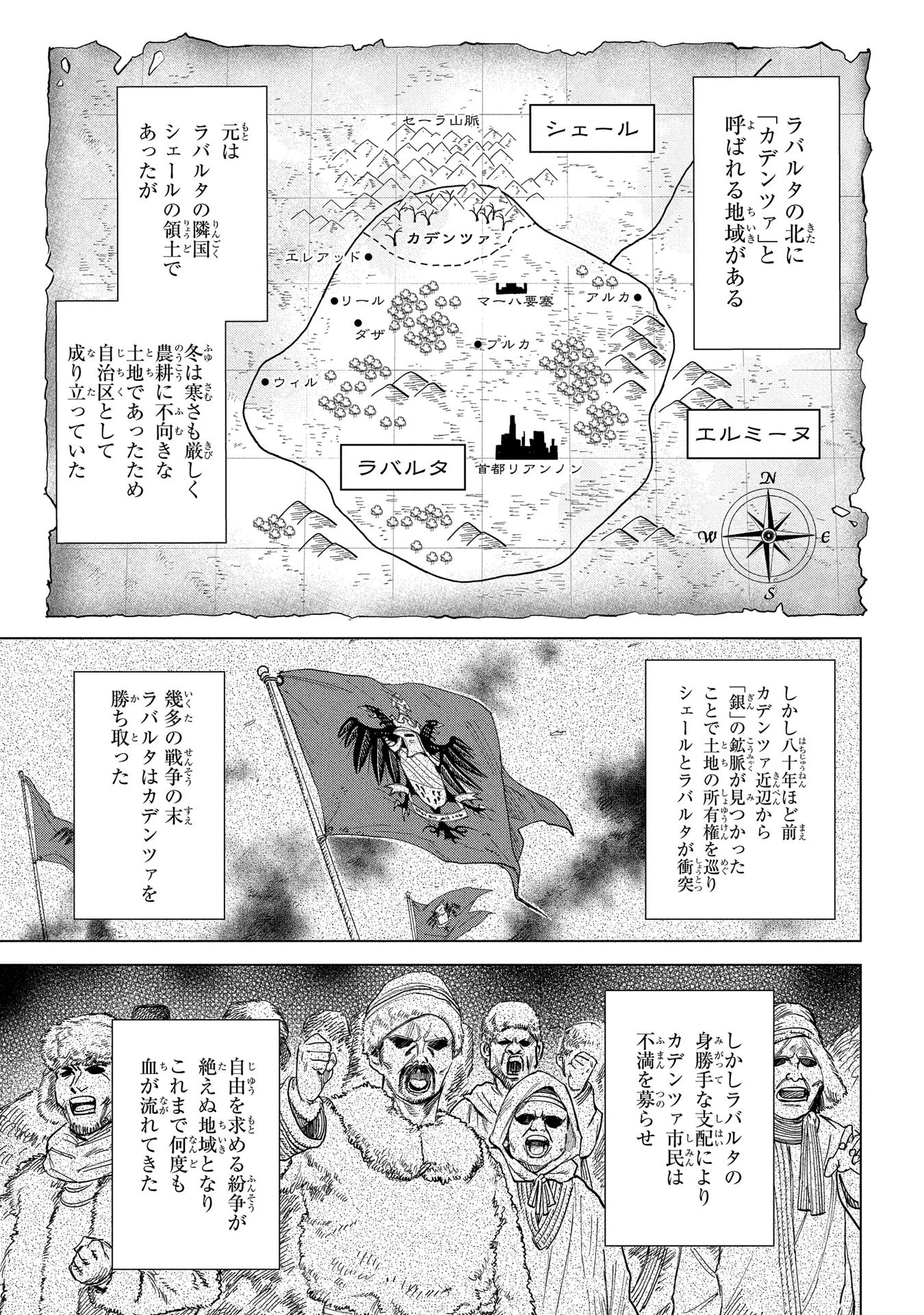 Les tisserands de la vérité Lineage of Sorcery Truth Weavers Ткачи Правды Ткачі Правди 魔導の系譜 魔導的系譜 第2話 - 5