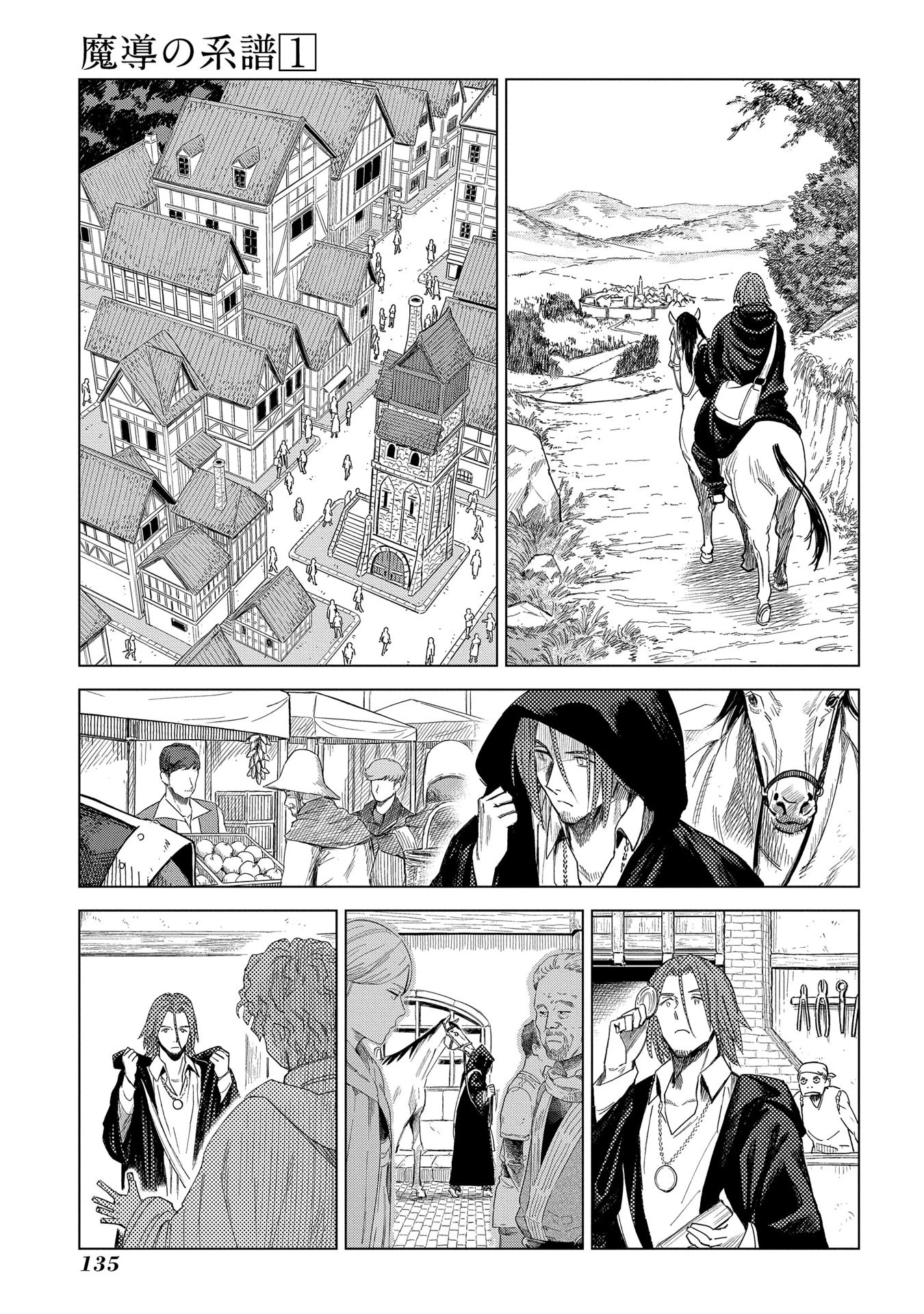 Les tisserands de la vérité Lineage of Sorcery Truth Weavers Ткачи Правды Ткачі Правди 魔導の系譜 魔導的系譜 第4話 - 5