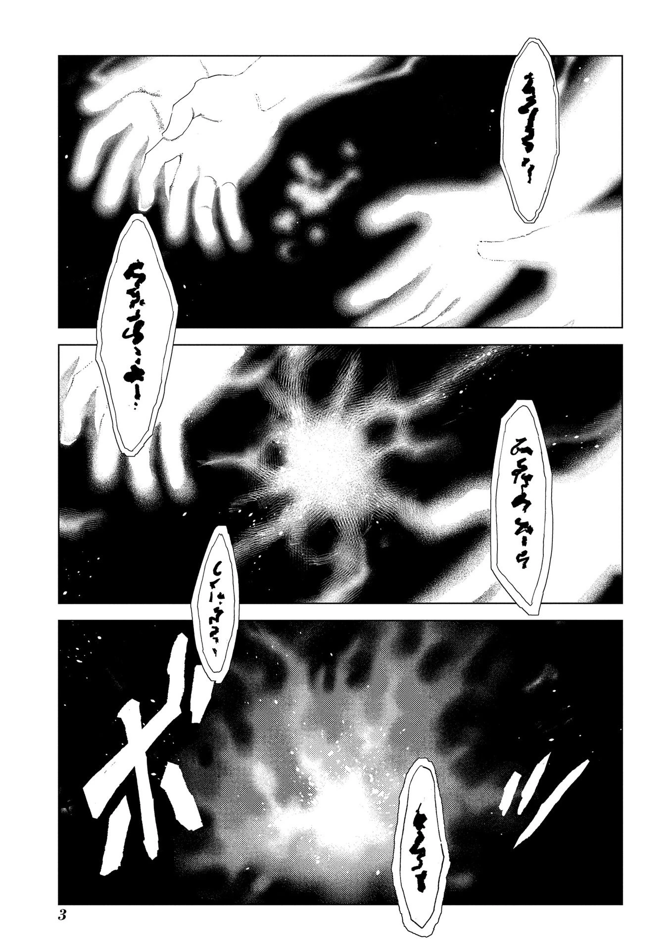 Les tisserands de la vérité Lineage of Sorcery Truth Weavers Ткачи Правды Ткачі Правди 魔導の系譜 魔導的系譜 第5話 - 1