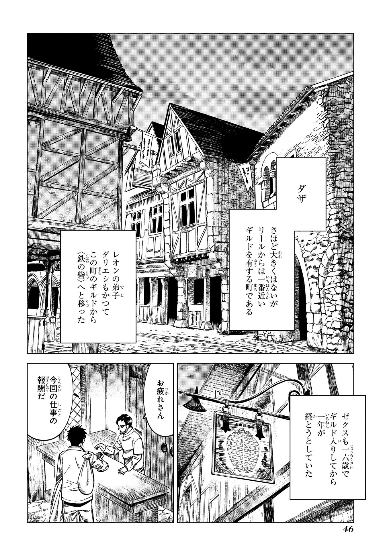 Les tisserands de la vérité Lineage of Sorcery Truth Weavers Ткачи Правды Ткачі Правди 魔導の系譜 魔導的系譜 第6話 - 6
