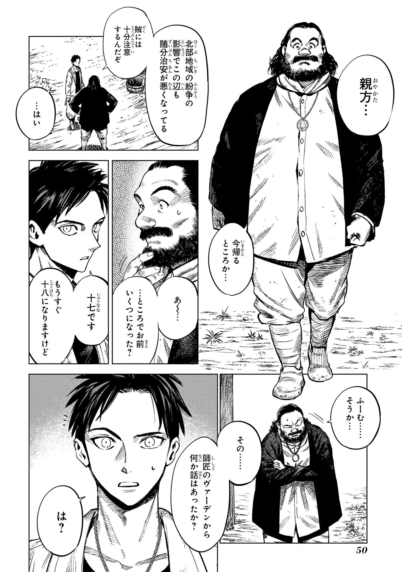 Les tisserands de la vérité Lineage of Sorcery Truth Weavers Ткачи Правды Ткачі Правди 魔導の系譜 魔導的系譜 第6話 - 10