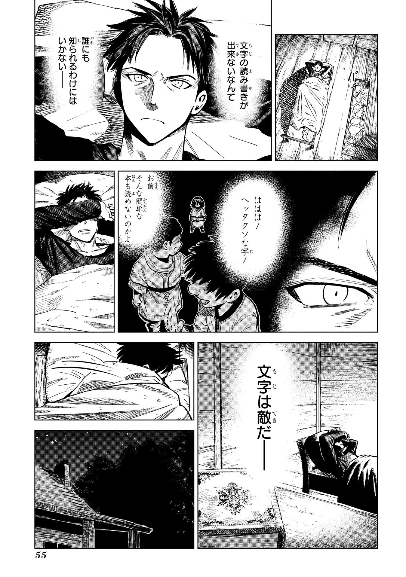 Les tisserands de la vérité Lineage of Sorcery Truth Weavers Ткачи Правды Ткачі Правди 魔導の系譜 魔導的系譜 第6話 - 15