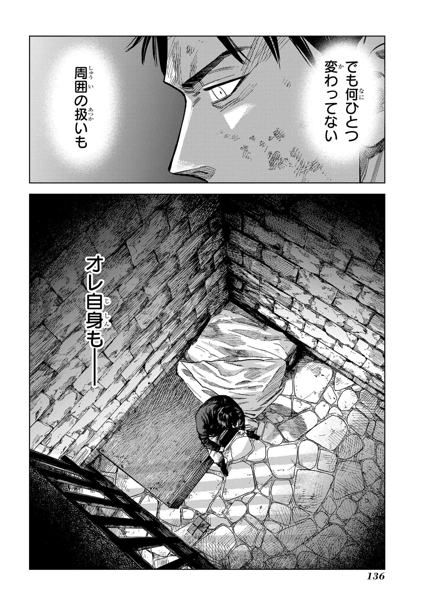 Les tisserands de la vérité Lineage of Sorcery Truth Weavers Ткачи Правды Ткачі Правди 魔導の系譜 魔導的系譜 第8話 - 22