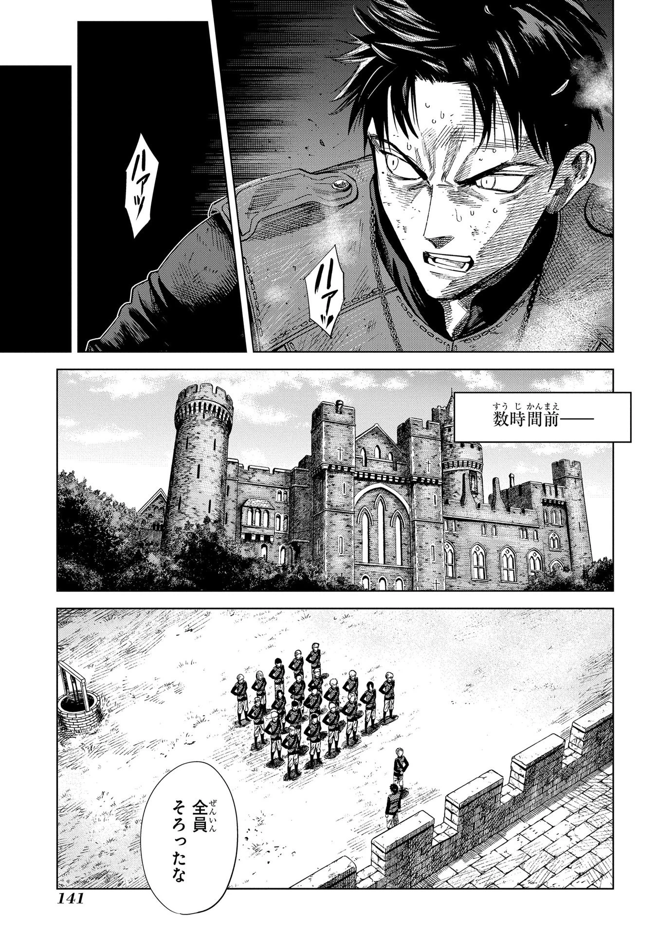 Les tisserands de la vérité Lineage of Sorcery Truth Weavers Ткачи Правды Ткачі Правди 魔導の系譜 魔導的系譜 第9話 - 5