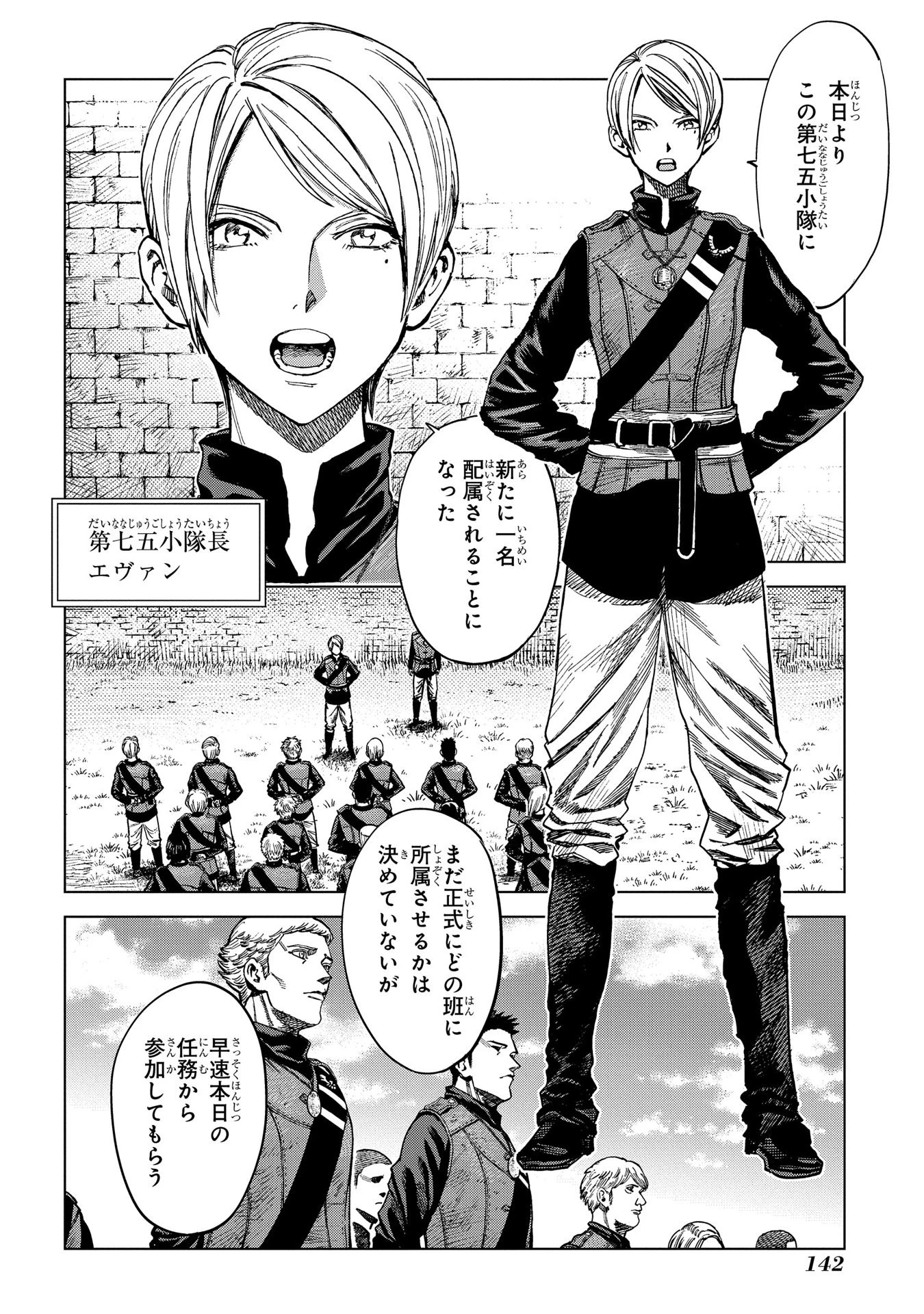 Les tisserands de la vérité Lineage of Sorcery Truth Weavers Ткачи Правды Ткачі Правди 魔導の系譜 魔導的系譜 第9話 - 6