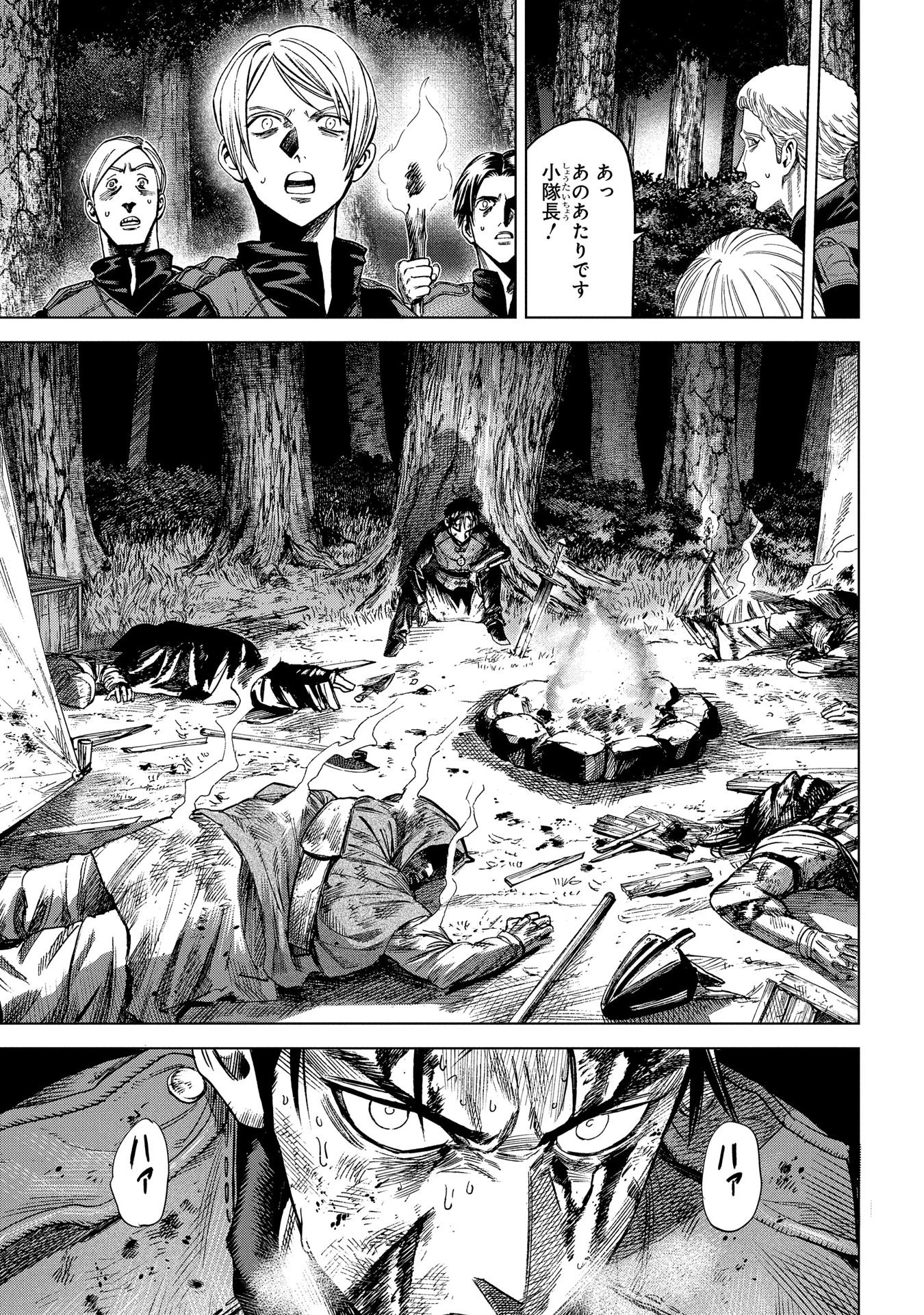 Les tisserands de la vérité Lineage of Sorcery Truth Weavers Ткачи Правды Ткачі Правди 魔導の系譜 魔導的系譜 第9話 - 17