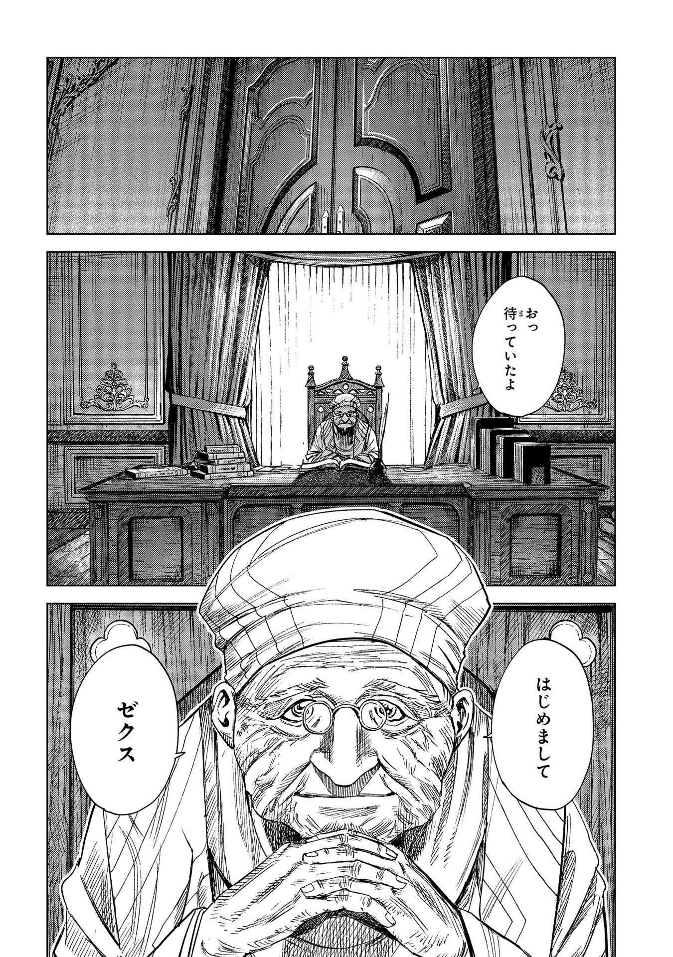 Les tisserands de la vérité Lineage of Sorcery Truth Weavers Ткачи Правды Ткачі Правди 魔導の系譜 魔導的系譜 第9話 - 20