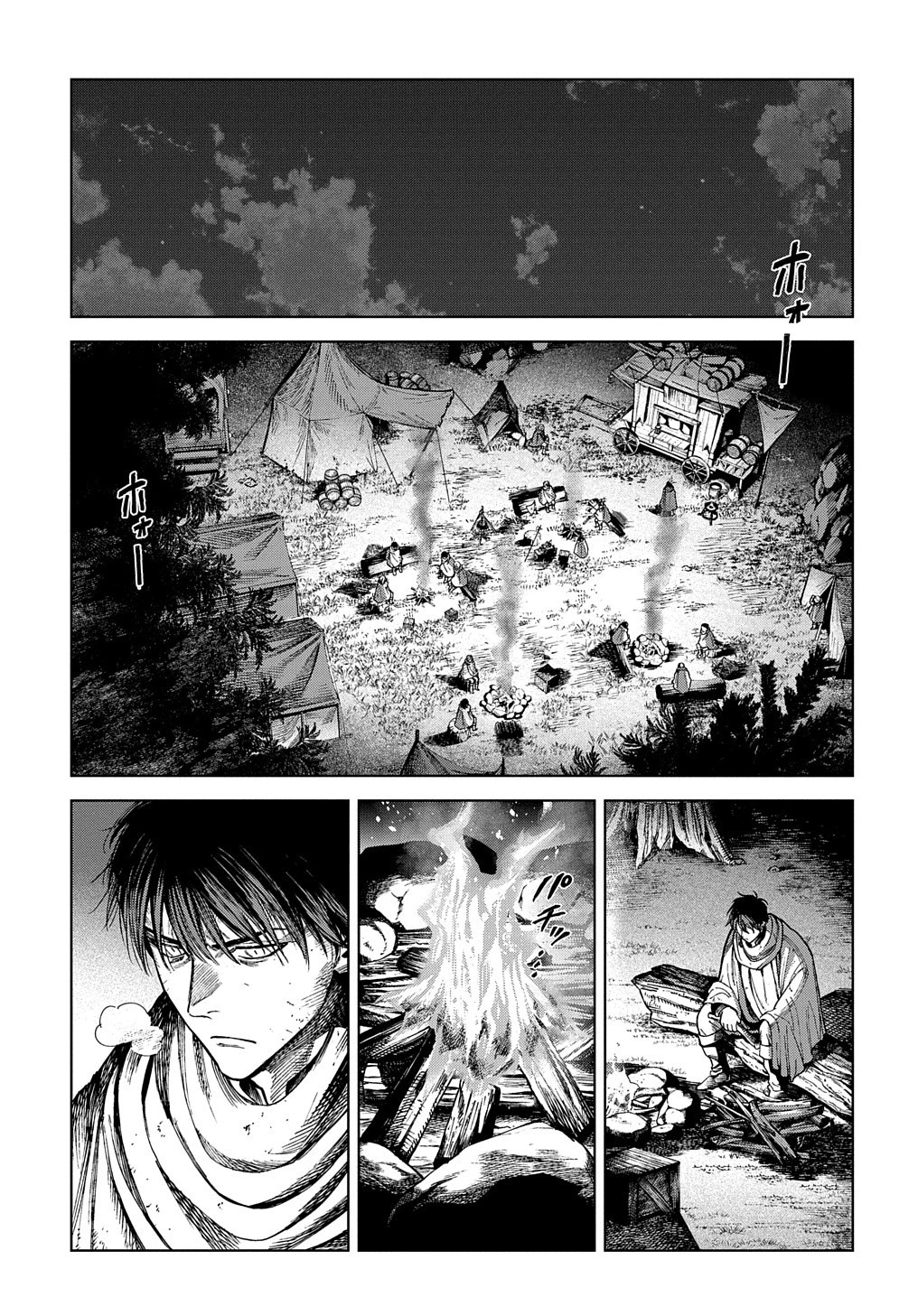 Les tisserands de la vérité Lineage of Sorcery Truth Weavers Ткачи Правды Ткачі Правди 魔導の系譜 魔導的系譜 第24話 - 3