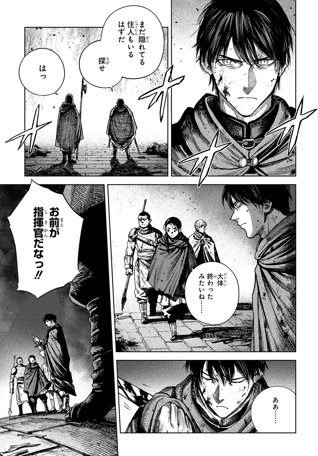 Les tisserands de la vérité Lineage of Sorcery Truth Weavers Ткачи Правды Ткачі Правди 魔導の系譜 魔導的系譜 第24話 - 17