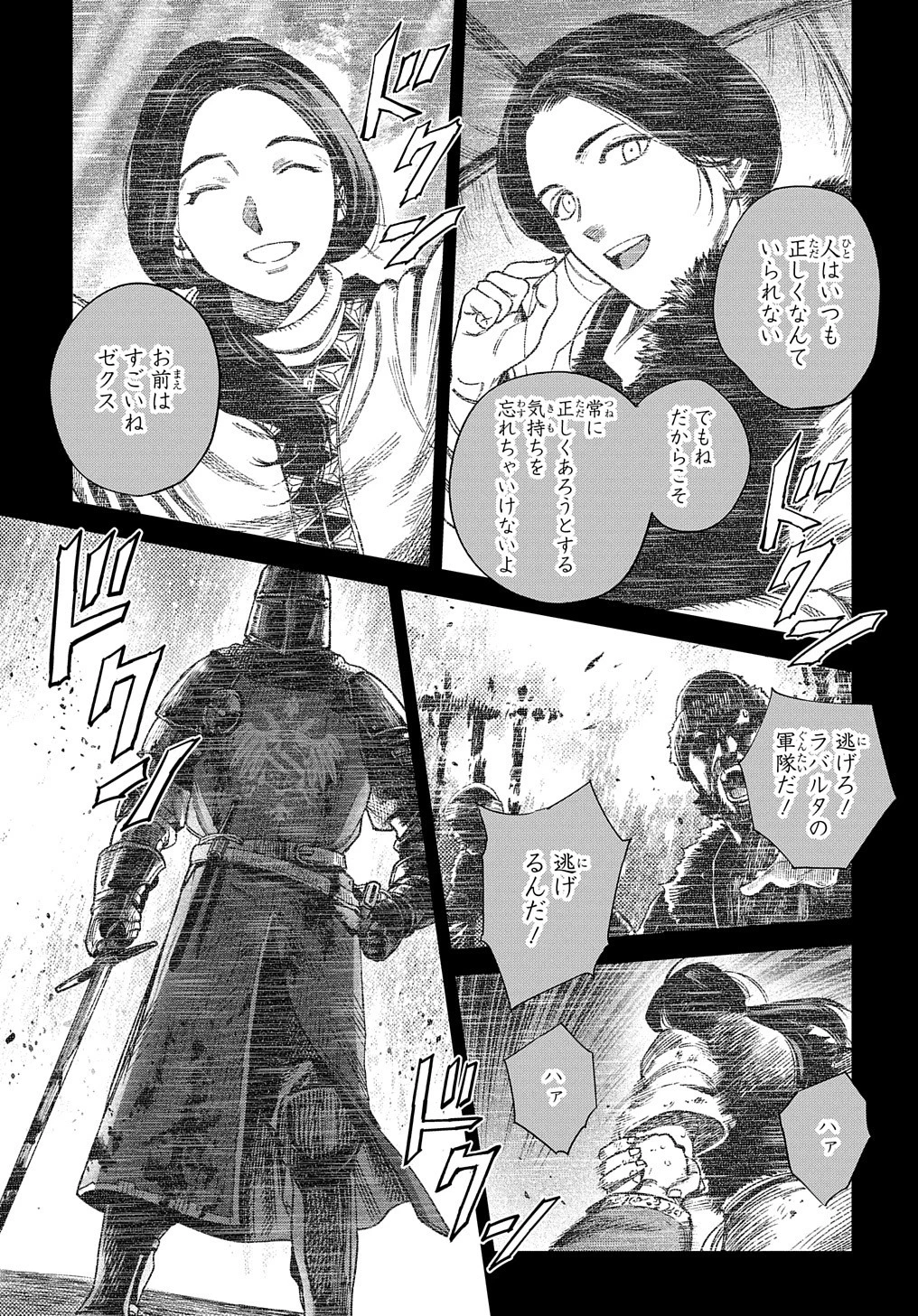 Les tisserands de la vérité Lineage of Sorcery Truth Weavers Ткачи Правды Ткачі Правди 魔導の系譜 魔導的系譜 第24話 - 21