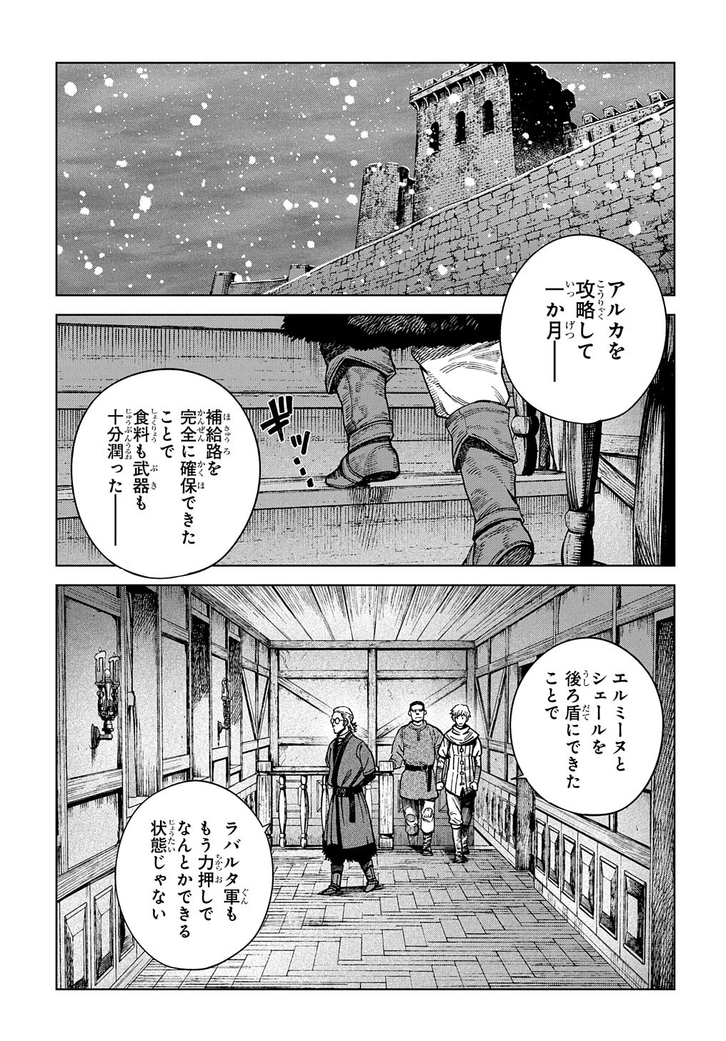 Les tisserands de la vérité Lineage of Sorcery Truth Weavers Ткачи Правды Ткачі Правди 魔導の系譜 魔導的系譜 第25話 - 11