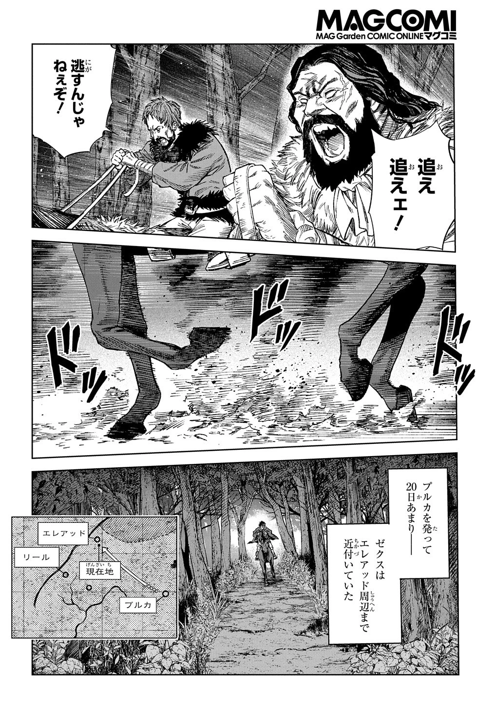 Les tisserands de la vérité Lineage of Sorcery Truth Weavers Ткачи Правды Ткачі Правди 魔導の系譜 魔導的系譜 第30話 - 2
