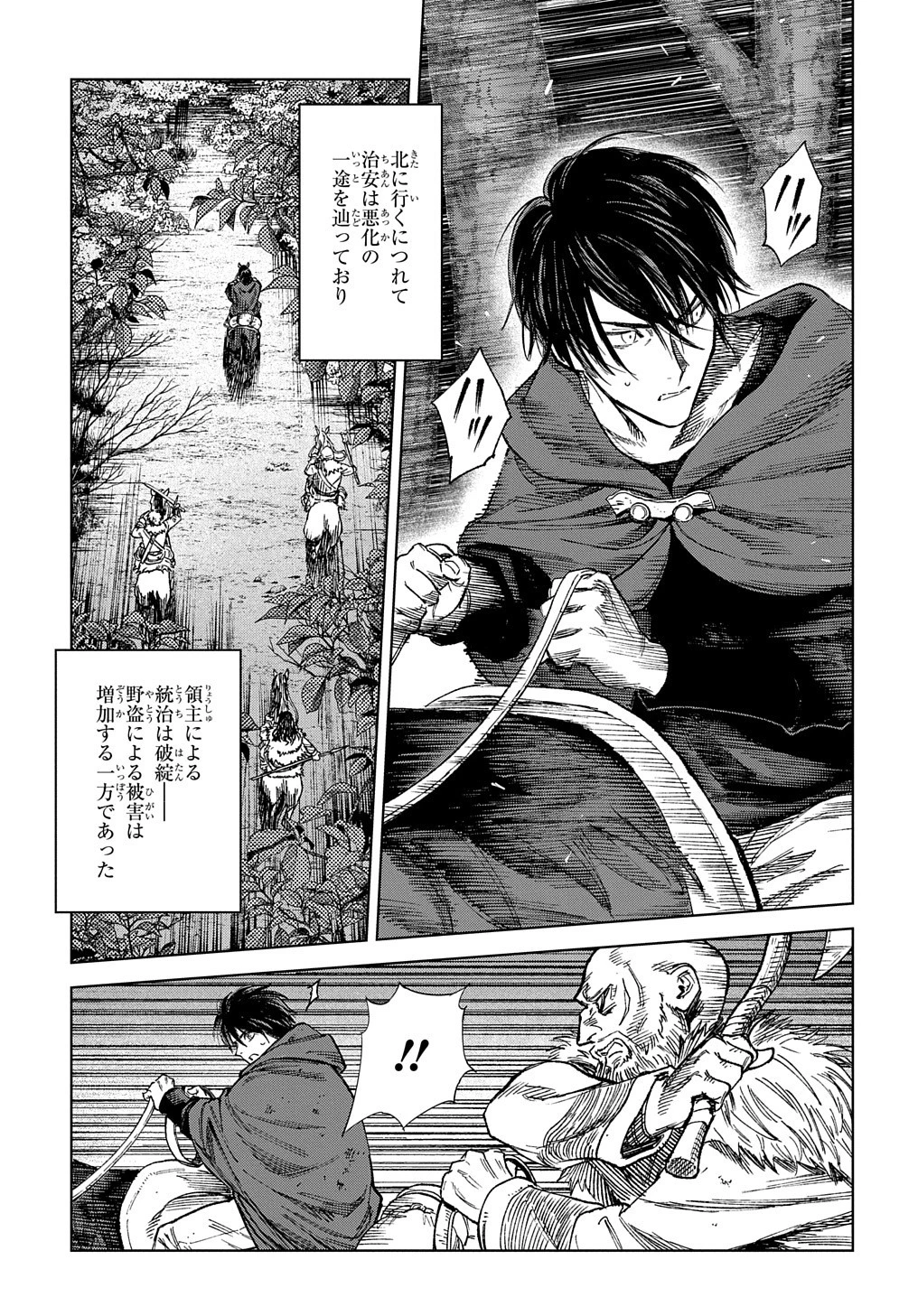 Les tisserands de la vérité Lineage of Sorcery Truth Weavers Ткачи Правды Ткачі Правди 魔導の系譜 魔導的系譜 第30話 - 3