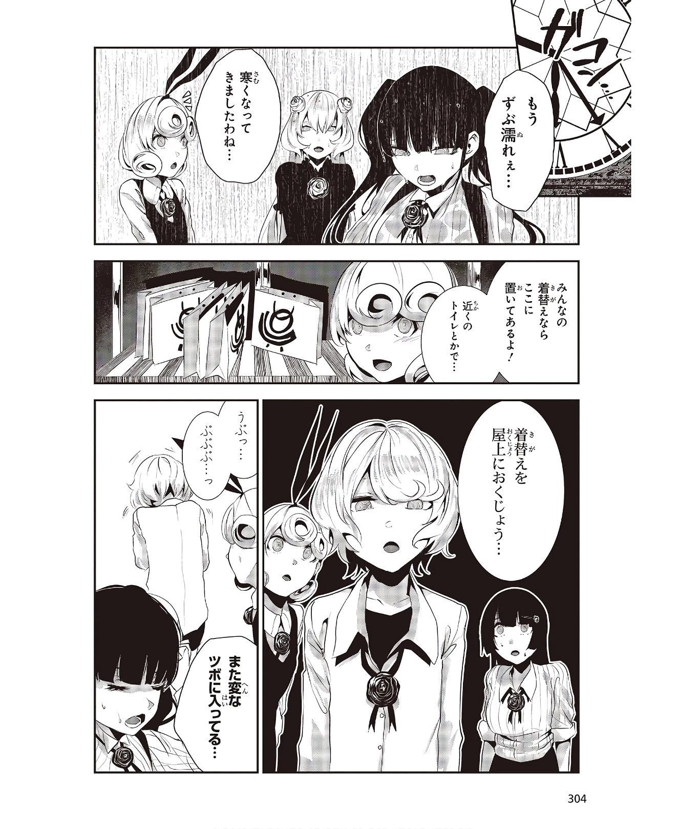 コーヒームーン 第0話 - 4