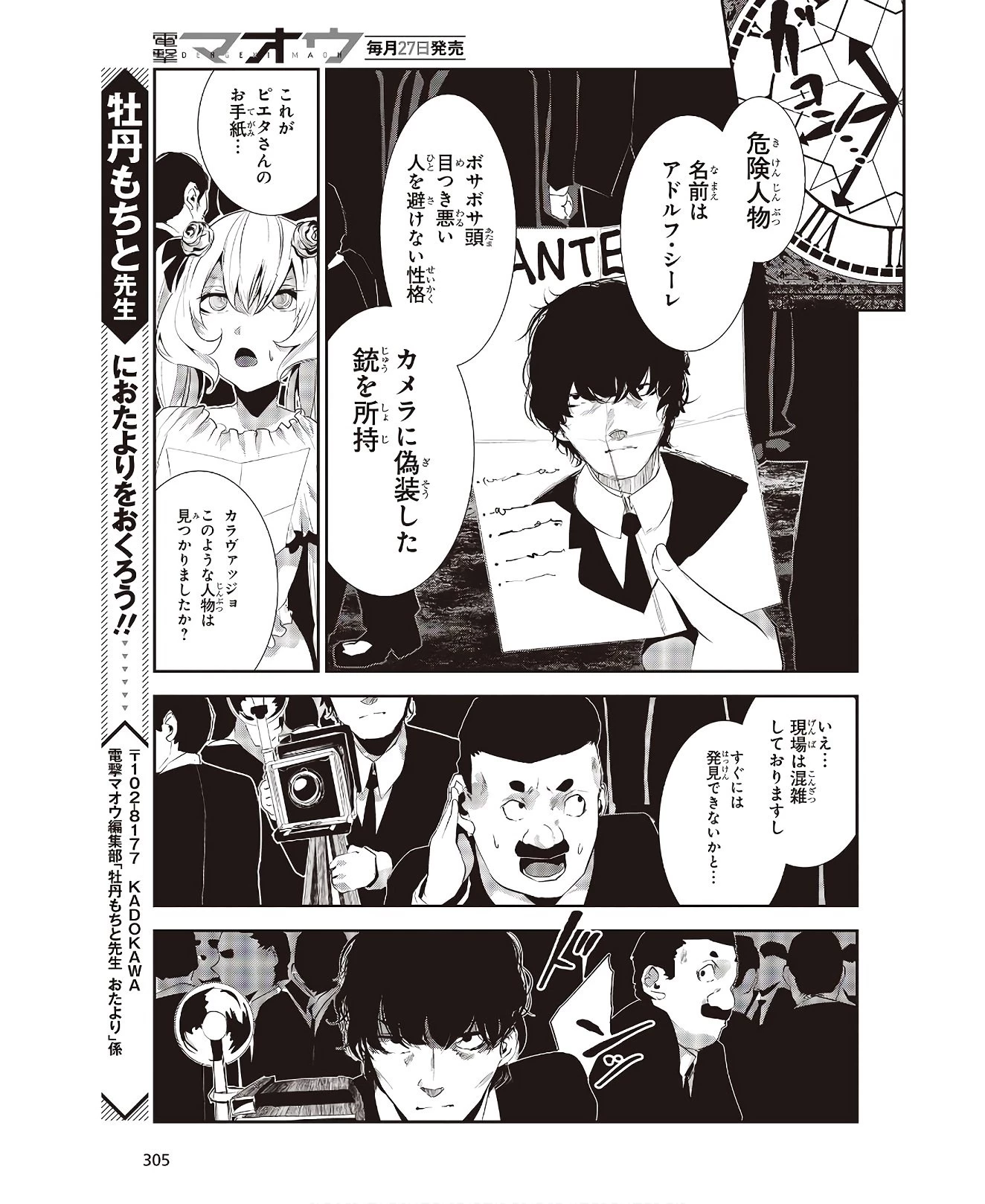 コーヒームーン 第0話 - 5