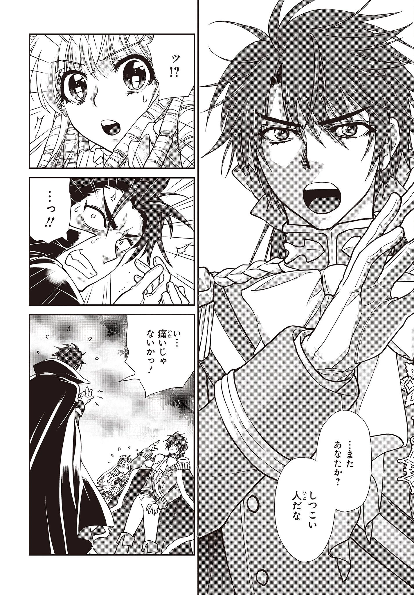 きまじめ令嬢ですが、王女様（仮）になりまして!? 訳アリ花嫁の憂うつな災難 第15話 - 14