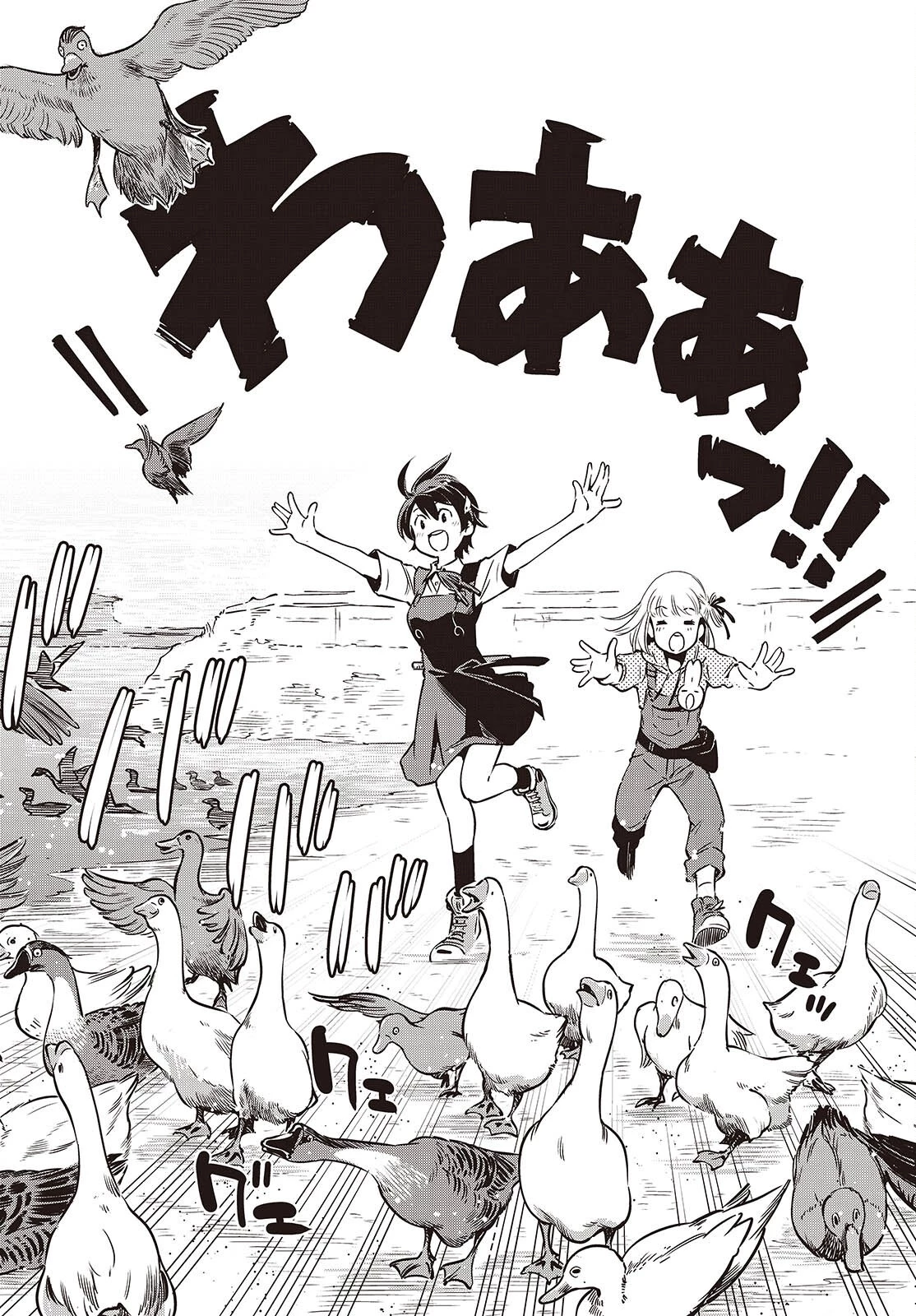 終末ツーリング 第35話 - 10