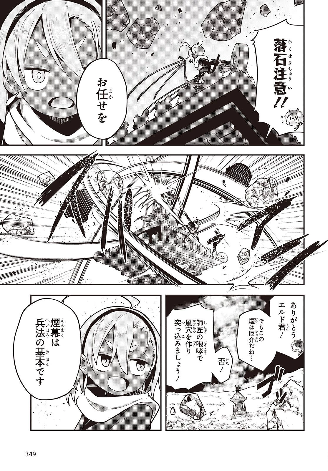 転生してあらゆるモノに好かれながら異世界で好きな事をして生きて行く 第10話 - 21