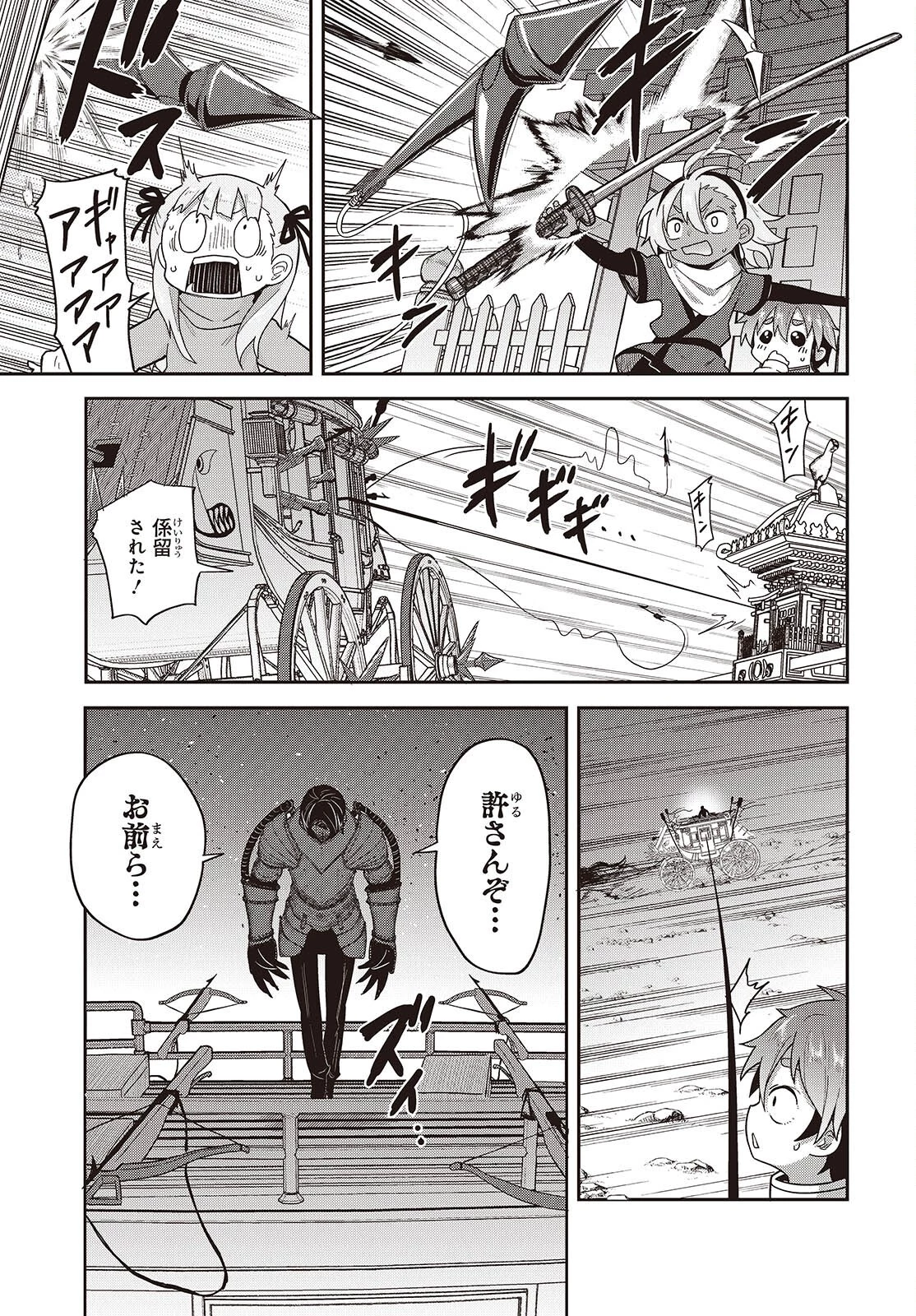 転生してあらゆるモノに好かれながら異世界で好きな事をして生きて行く 第10話 - 25